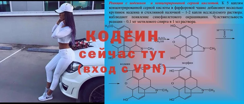 Кодеиновый сироп Lean Purple Drank  закладка  Ачинск 